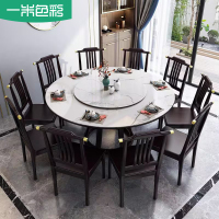 一米色彩新中式实木岩板餐桌椅组合禅意家用圆形带转盘饭桌小户型餐厅家具