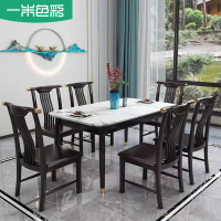 一米色彩岩板餐桌家用小户型实木现代简约轻奢1.3米长方形新中式饭桌椅子桌子