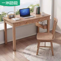 一米色彩北欧白蜡木书桌学生学习桌椅写字台电脑桌办公桌家用简约现代