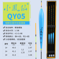 小凤仙QY系列软体鱼漂彩色纳米软身浮标捏不破醒目加粗尾鱼漂混养漂垂钓用品