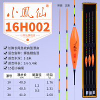 小凤仙16H系列软体浮漂橙色纳米渔漂软身浮标枣核鲫鲤鱼漂醒目加粗尾近视漂