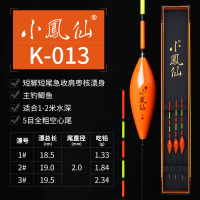 小凤仙K系列近视漂加粗空心尾浮漂5目7目9目11目13目鲫鱼混养浮标