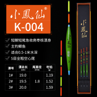 小凤仙K系列近视漂加粗空心尾浮漂5目7目9目11目13目鲫鱼混养浮标