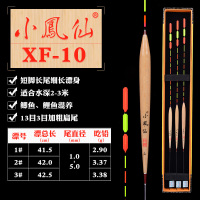 小凤仙XF系列枣核碳化巴尔杉木浮漂近视加粗2目扁尾鱼漂三角菱形尾浮标