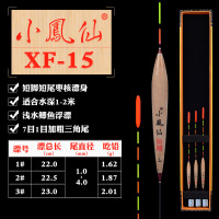 小凤仙XF系列枣核碳化巴尔杉木浮漂近视加粗2目扁尾鱼漂三角菱形尾浮标