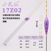 小凤仙软身纳米浮漂超长行程漂深水鱼漂黑坑鲤鱼筏钓流氓漂翘嘴标