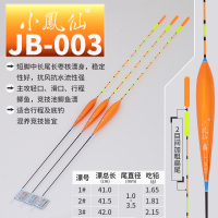 小凤仙 J系列 黄金浮漂 枣核鲫鱼鲤鱼漂 镀金浮标 醒目加粗尾渔漂