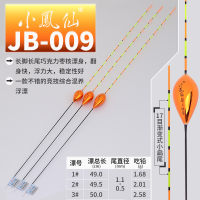 小凤仙 J系列 黄金浮漂 枣核鲫鱼鲤鱼漂 镀金浮标 醒目加粗尾渔漂