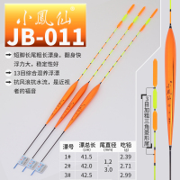 小凤仙 J系列 黄金浮漂 枣核鲫鱼鲤鱼漂 镀金浮标 醒目加粗尾渔漂