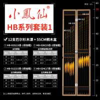 小凤仙鱼漂套装醒目加粗鲫鱼HB巴尔杉木浮漂套装桐木漂盒垂钓渔具