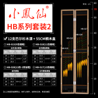 小凤仙鱼漂套装醒目加粗鲫鱼HB巴尔杉木浮漂套装桐木漂盒垂钓渔具