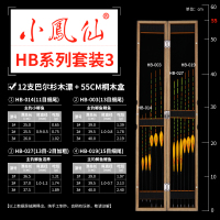 小凤仙鱼漂套装醒目加粗鲫鱼HB巴尔杉木浮漂套装桐木漂盒垂钓渔具