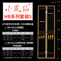 小凤仙鱼漂套装醒目加粗鲫鱼HB巴尔杉木浮漂套装桐木漂盒垂钓渔具