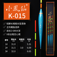 小凤仙K系列近视漂加粗空心尾浮漂5目7目9目11目13目鲫鱼混养浮标