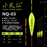 小凤仙NQ浅水漂加粗醒目轻口鲫鱼漂纳米浮漂冬钓水皮漂高灵敏枣核浮标