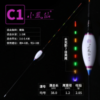小凤仙C系列水无影夜光漂浮漂套装纳米电子漂夜钓鱼漂鲫鱼标换尾浮漂渔具