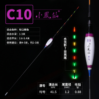 小凤仙C系列水无影夜光漂浮漂套装纳米电子漂夜钓鱼漂鲫鱼标换尾浮漂渔具