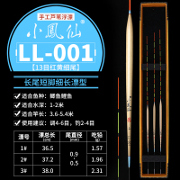 小凤仙手工芦苇浮漂鲫鱼漂枣核综合混养鱼标水库浮标醒目垂钓鱼具