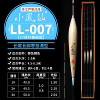 小凤仙手工芦苇浮漂鲫鱼漂枣核综合混养鱼标水库浮标醒目垂钓鱼具