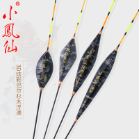 小凤仙3D图案浮漂加粗醒目尾鱼标高灵敏枣核鲫鲤鱼漂钓鱼鱼漂套装