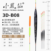 小凤仙3D图案浮漂加粗醒目尾鱼标高灵敏枣核鲫鲤鱼漂钓鱼鱼漂套装