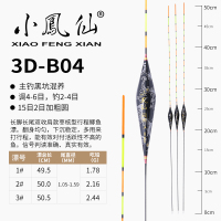 小凤仙3D图案浮漂加粗醒目尾鱼标高灵敏枣核鲫鲤鱼漂钓鱼鱼漂套装