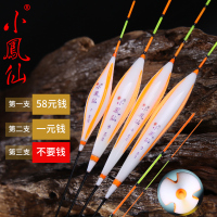 小凤仙一体扁尾纳米浮漂开凹槽设计浮标鲫鲤鱼漂台钓黑坑竞技鱼标