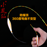 小凤仙一体扁尾纳米浮漂开凹槽设计浮标鲫鲤鱼漂台钓黑坑竞技鱼标