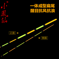 小凤仙一体扁尾纳米浮漂开凹槽设计浮标鲫鲤鱼漂台钓黑坑竞技鱼标
