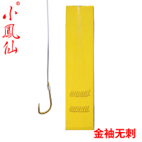 小凤仙成品子线双钩有无倒刺伊势尼伊豆金袖台钓线组钓鱼鱼线鱼钩