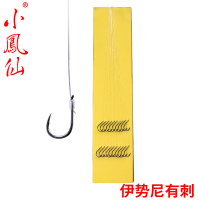小凤仙成品子线双钩有无倒刺伊势尼伊豆金袖台钓线组钓鱼鱼线鱼钩
