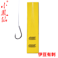 小凤仙成品子线双钩有无倒刺伊势尼伊豆金袖台钓线组钓鱼鱼线鱼钩
