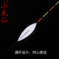 小凤仙TZ纳米鱼漂套装加粗尾近视醒目水库鲤鲫鱼浮标枣核渔标野钓