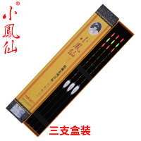 小凤仙TZ纳米鱼漂套装加粗尾近视醒目水库鲤鲫鱼浮标枣核渔标野钓