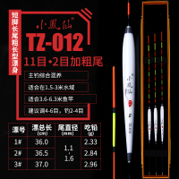 小凤仙TZ纳米鱼漂套装加粗尾近视醒目水库鲤鲫鱼浮标枣核渔标野钓