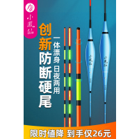 小凤仙硬尾夜光漂日夜两用行程漂电子漂醒目鱼漂高灵敏浮漂鲫鱼漂