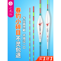 小凤仙轻口小碎目鲫鱼漂高灵敏正品纳米浮漂醒目浮标野钓漂防风浪