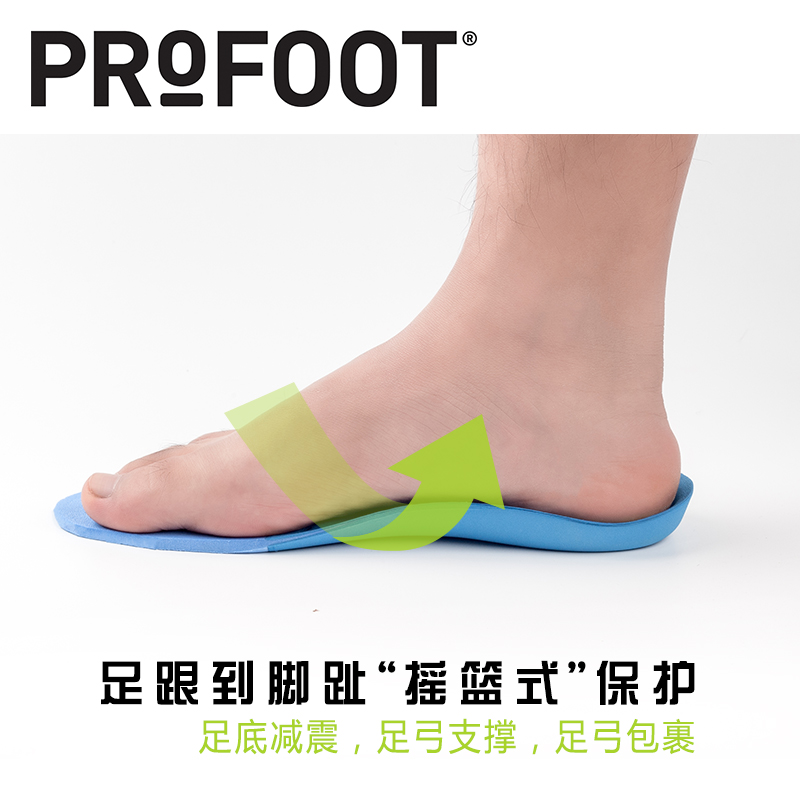 美国进口Profoot超轻运动鞋垫 男士吸汗防臭透气减震 皮鞋鞋垫大小可裁剪