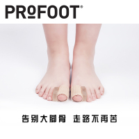 美国进口Profoot脚趾拇指外翻矫正器全日用 拇外翻矫正器大脚骨矫正器腿型矫正带可穿鞋用