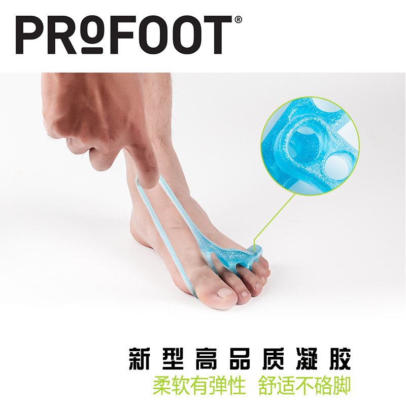 美国Profoot脚趾拇指外翻矫正器 重叠趾锤状趾脚趾弯曲矫正器 分趾器分离按摩器缓解疲劳