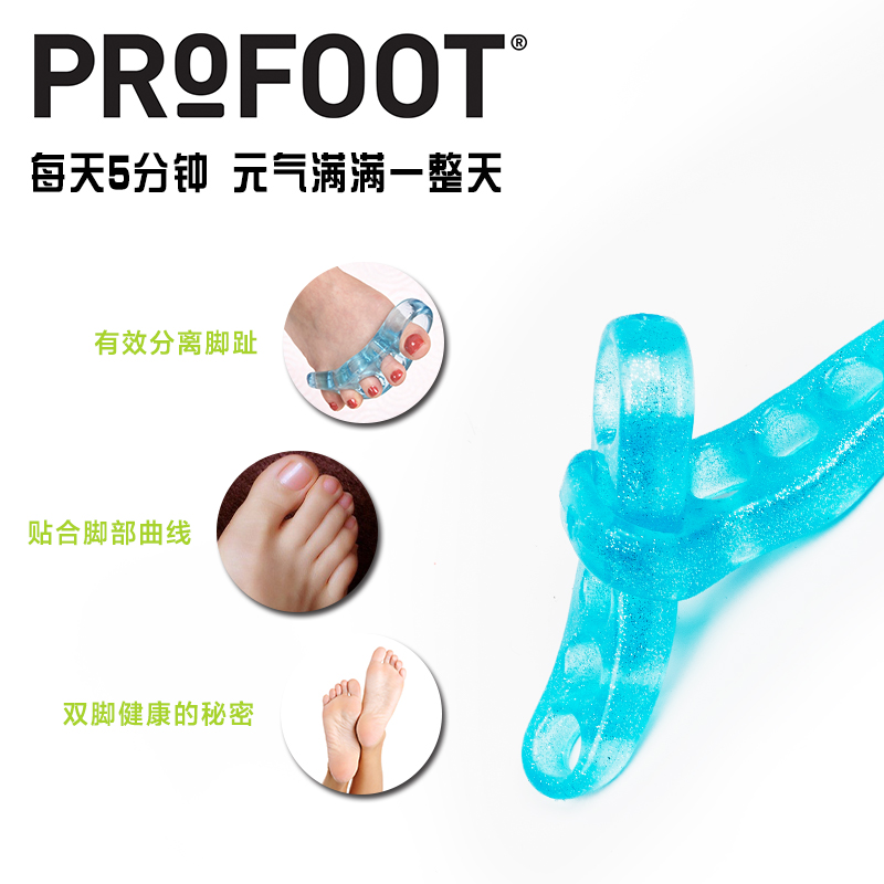 美国Profoot脚趾拇指外翻矫正器 重叠趾锤状趾脚趾弯曲矫正器 分趾器分离按摩器缓解疲劳