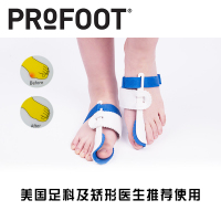 美国进口Profoot拇外翻矫正器夜用 脚趾拇指外翻矫正器分趾器 大脚骨矫正器腿型矫正带