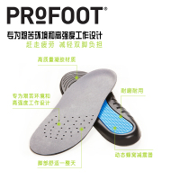 美国进口Profoot运动跑步鞋垫 男士减震吸汗防臭篮球鞋垫