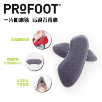美国Profoot后跟帖加厚防磨脚 高跟鞋后跟贴男女不跟脚缓解足跟疼痛