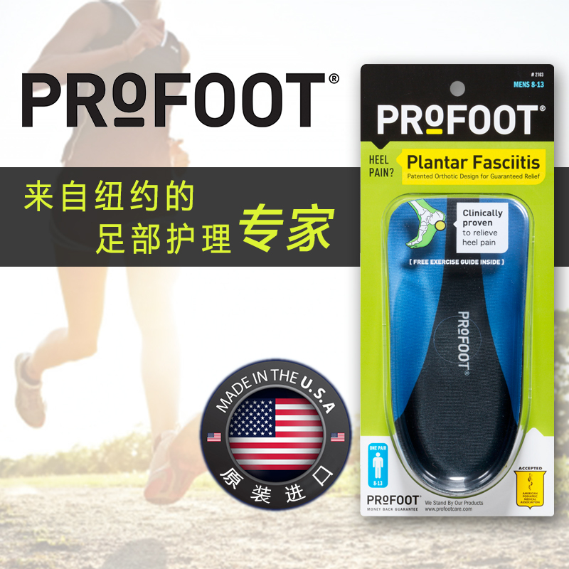 美国进口Profoot足底筋膜炎矫正鞋垫 脚后跟半码垫男缓解足跟骨刺疼痛