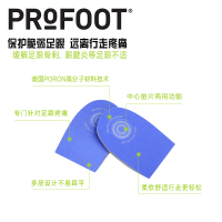 美国进口Profoot足跟骨刺鞋垫 半码垫脚后跟垫男女缓解足跟痛