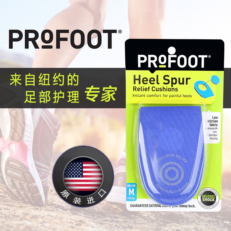 美国进口Profoot足跟骨刺鞋垫 半码垫脚后跟垫男女缓解足跟痛图片