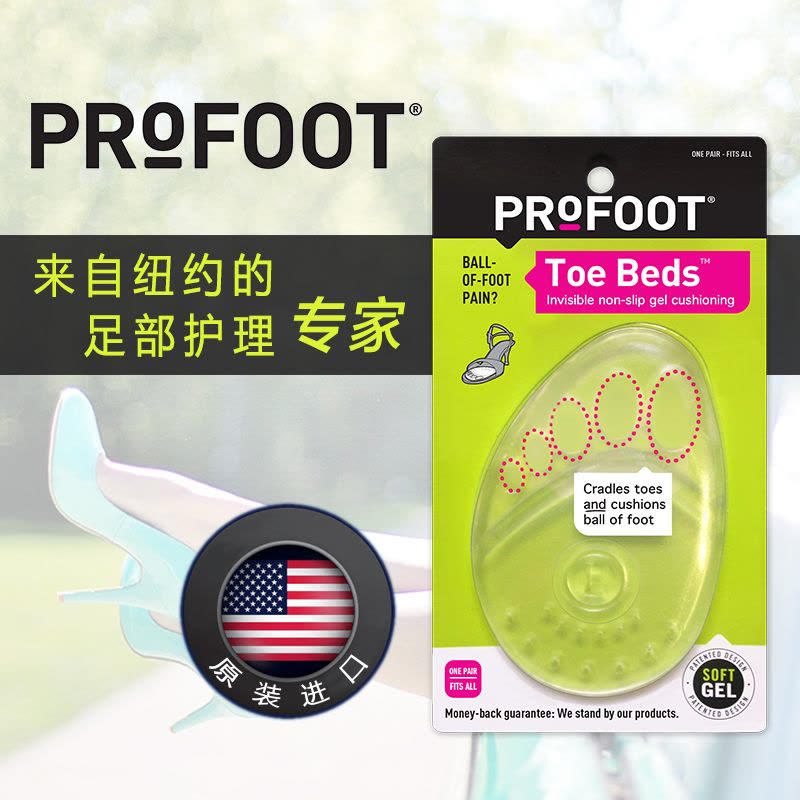 美国Profoot半码垫高跟鞋前脚掌垫女士硅胶防痛防磨脚图片