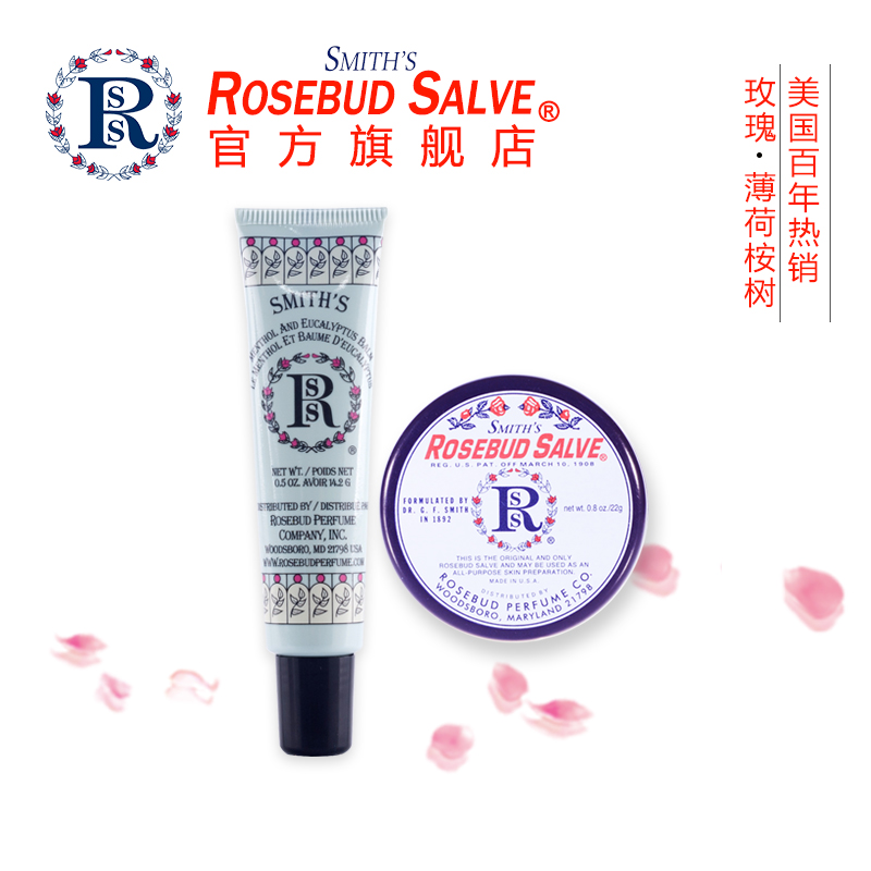 美国Rosebud Salve玫瑰花蕾膏 润唇膏女士保湿滋润男士儿童唇膏无色防干裂 孕妇护唇膏