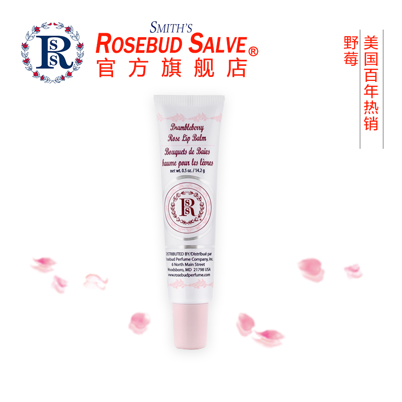 美国Rosebud Salve玫瑰花蕾膏 润唇膏女士保湿滋润男士儿童唇膏无色防干裂 孕妇护唇膏